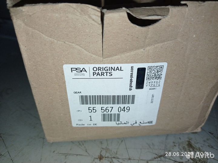 Шестерня впускного распредвала Астра Н, Зафира В