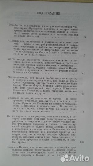 Жзл Олег Лойко Скорина