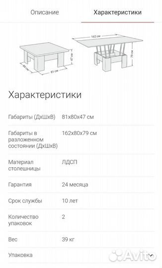 Стол-трансформер LUX Сонома