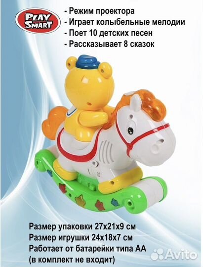 Обучающая игрушка 