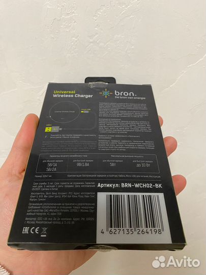 Беспроводная зарядка bron charger