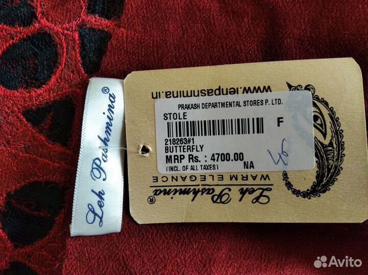 Палантин из кашемира Индия