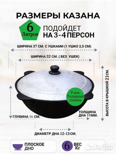 Казан чугунный