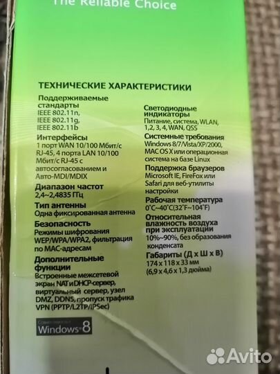 Wifi роутер tp link