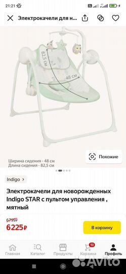 Детские качели