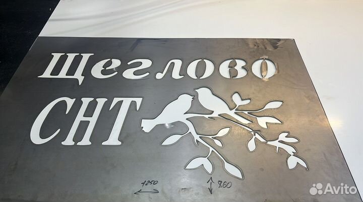 Плазменная резка с чпу