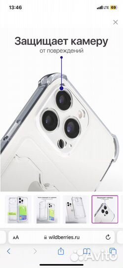 Чехол на iPhone 13 pro