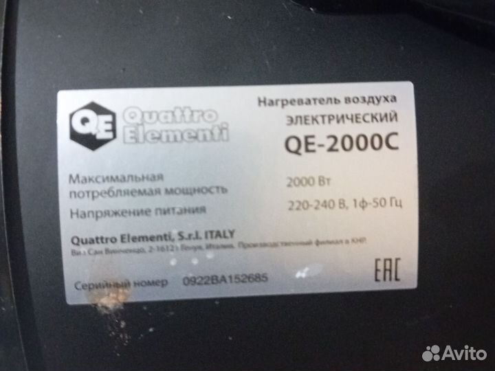 Керамический нагреватель