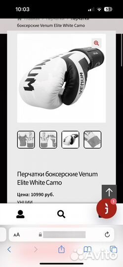 Боксерские перчатки 12 oz