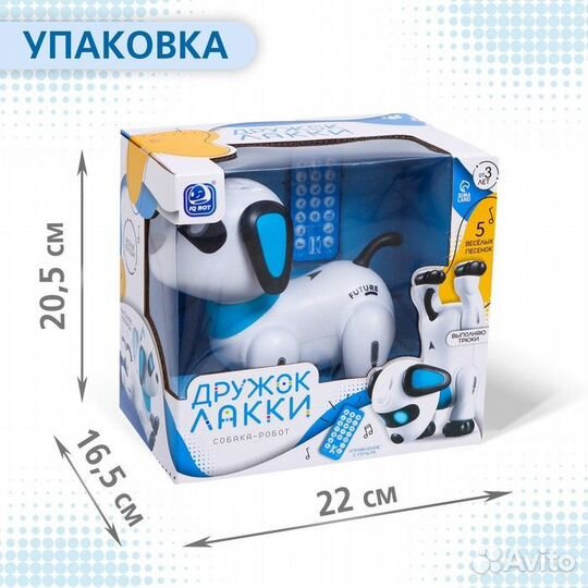 Робот-собака «Дружок Лакки», световые и звуковые э