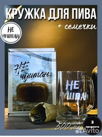 Подарочный набор для мужчины