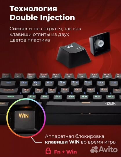 Игровая механическая клавиатура