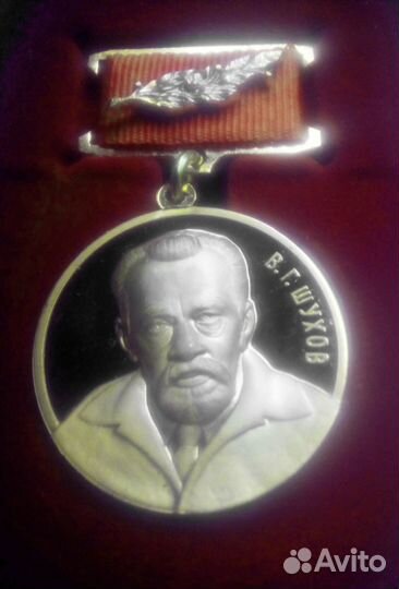 Медаль 