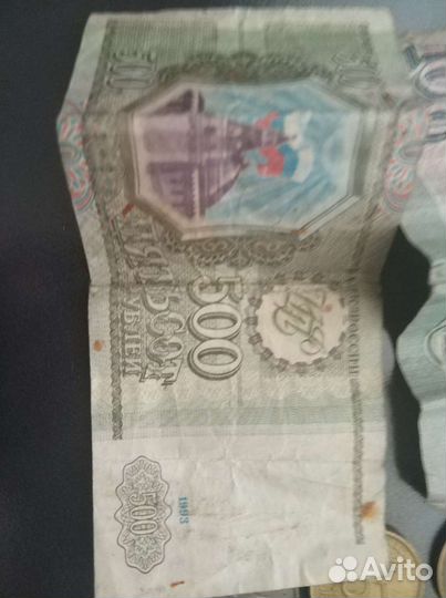 Старые купюры