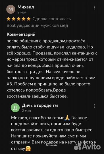 Реально мед поднимающий