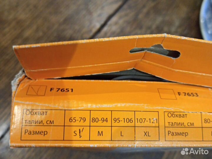 Бандаж для беременных