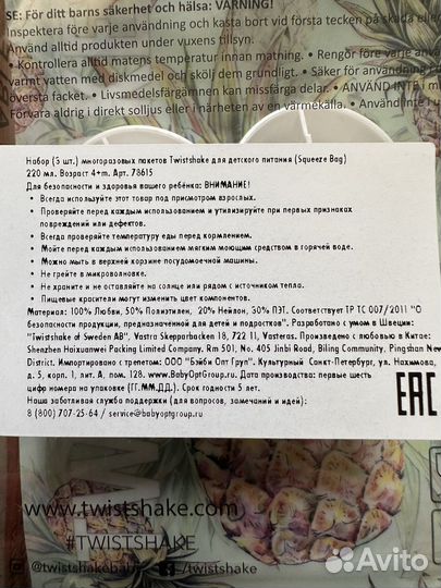 Многоразовые пакеты для детского питания