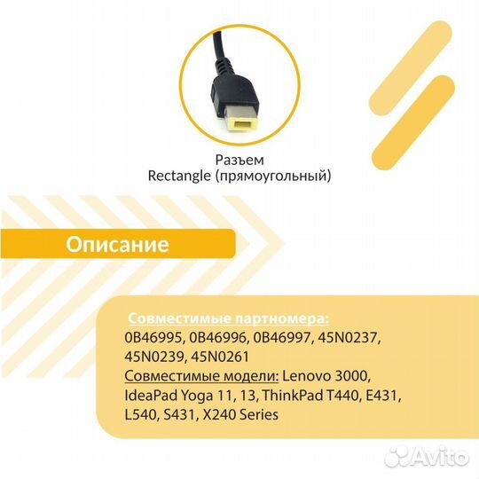 Блок питания Lenovo G400, G500 20V 3.25A 65W