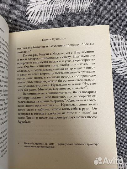 Книга Вуди Аллен