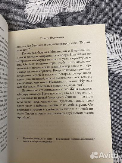 Книга Вуди Аллен