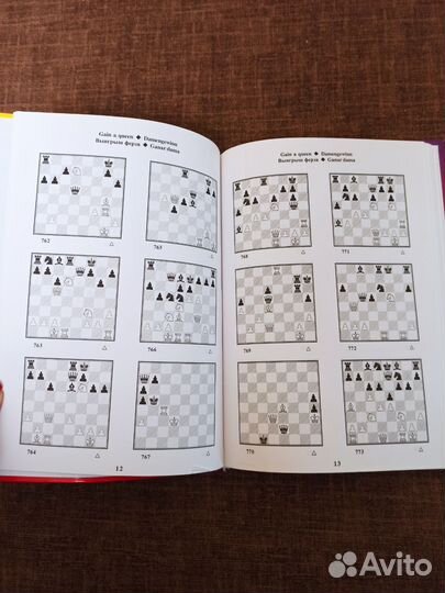 Учебник по шахматам/Учебник шахматных комбинаций