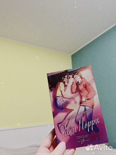 Рики Перри. Медина Мирай