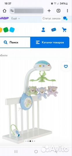 Мобиль на кроватку fisher price