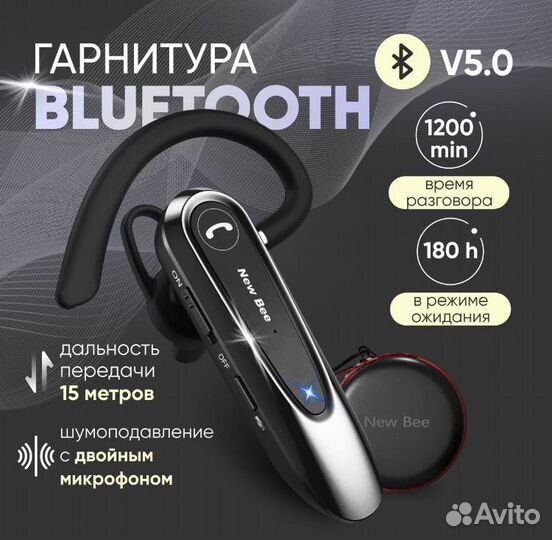 Беспроводная гарнитура New Bee LC-B45