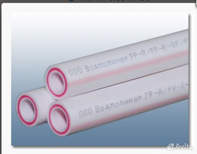 Труба полипропиленовая 20