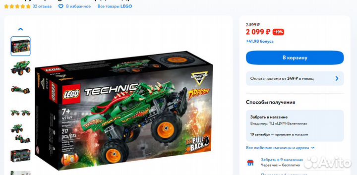 Лучшие набор Lego в подарок новые