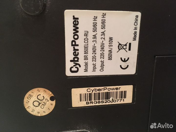 Источник бесперебойного питания