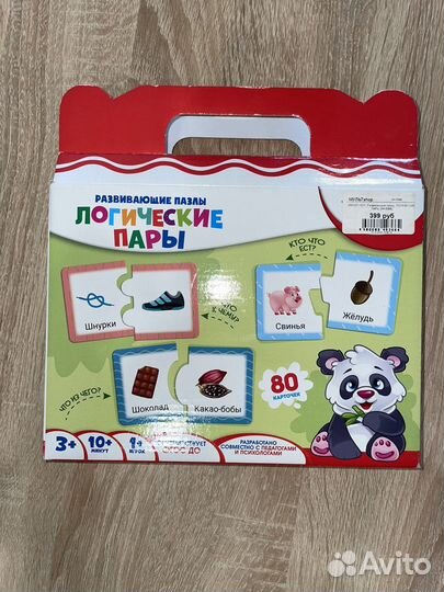 Пазлы для детей