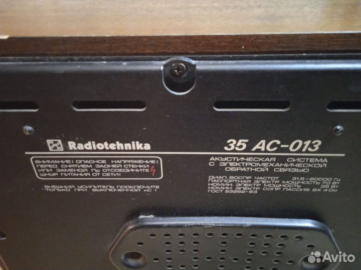 Колонки. Радиотехника s 70. Активные