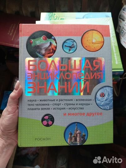 Большая энциклопедия знаний (Росмэн)