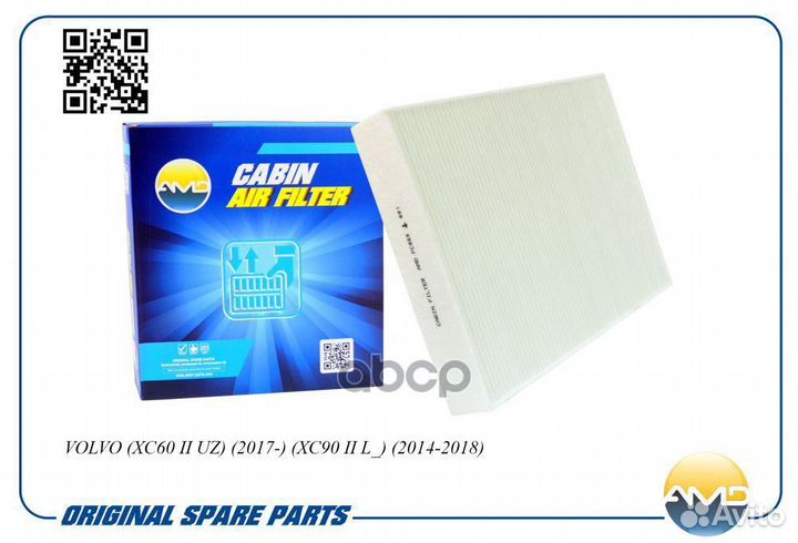 Фильтр салонный 31407748/AMD.FC869 AMD amdfc869