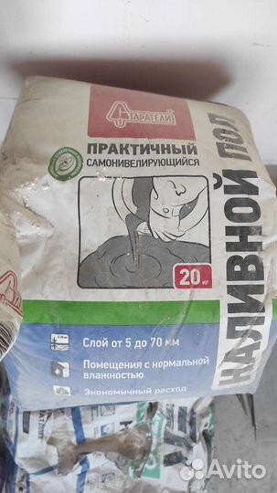 Наливной пол