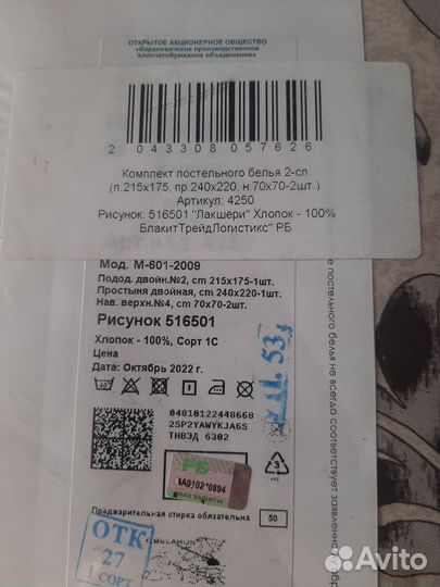 Белье постельное 2сп