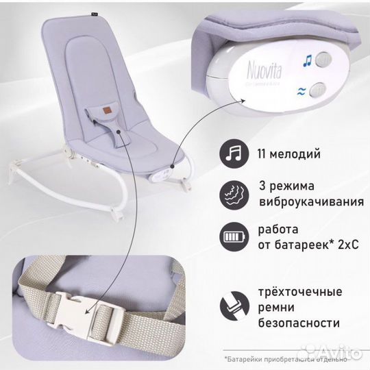 Шезлонг детский