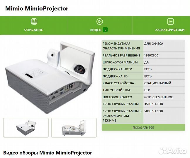 Проектор ультра короткофокусный mlmlo st wxga dlp