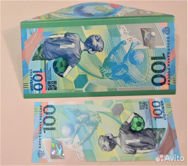 Футбол 100 рублей бона к чм 2018 + подарочный конв