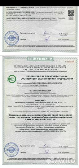 Тушь для ресниц Foet «Магия объема», черная