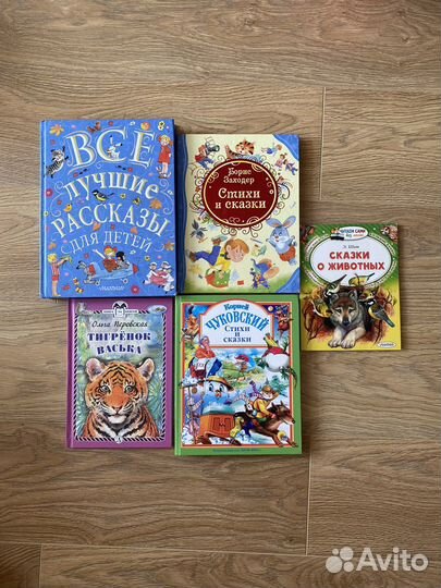 Детские книги, сказки
