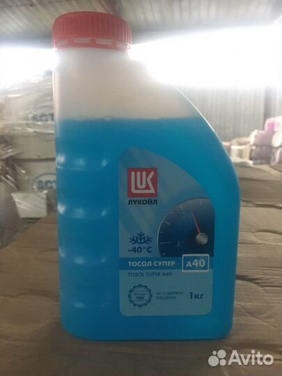 Тосол Лукой Супер А40 оптом