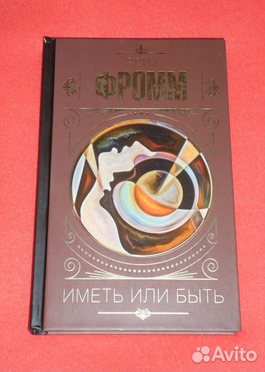 Зарубежная философия и психология, ч.2