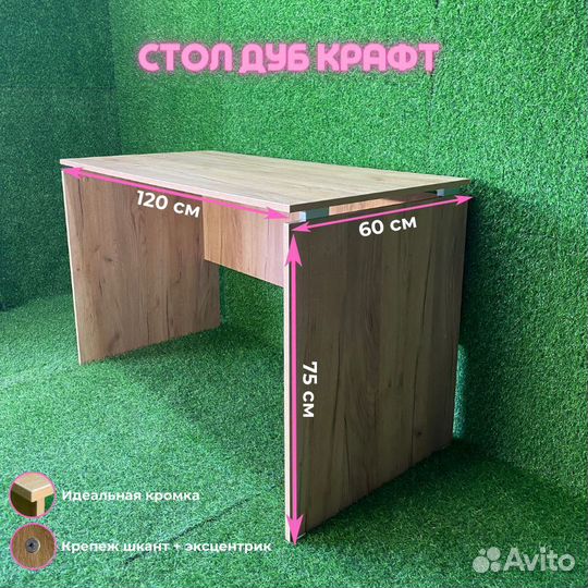 Стол дуб крафт