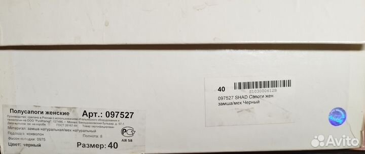 Сапоги зимние O Shade 40