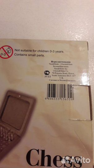 Дорожные шахматы. Новые