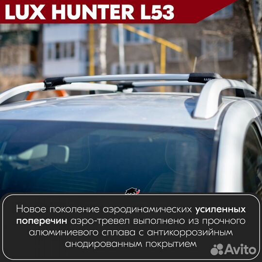 Багажник Infiniti FX 2 2008-2014 LUX hunter Silver