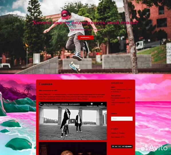 Создание сайтов под ключ