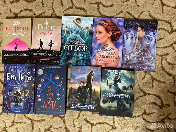 Книги до встречи с тобой дивергент отбор